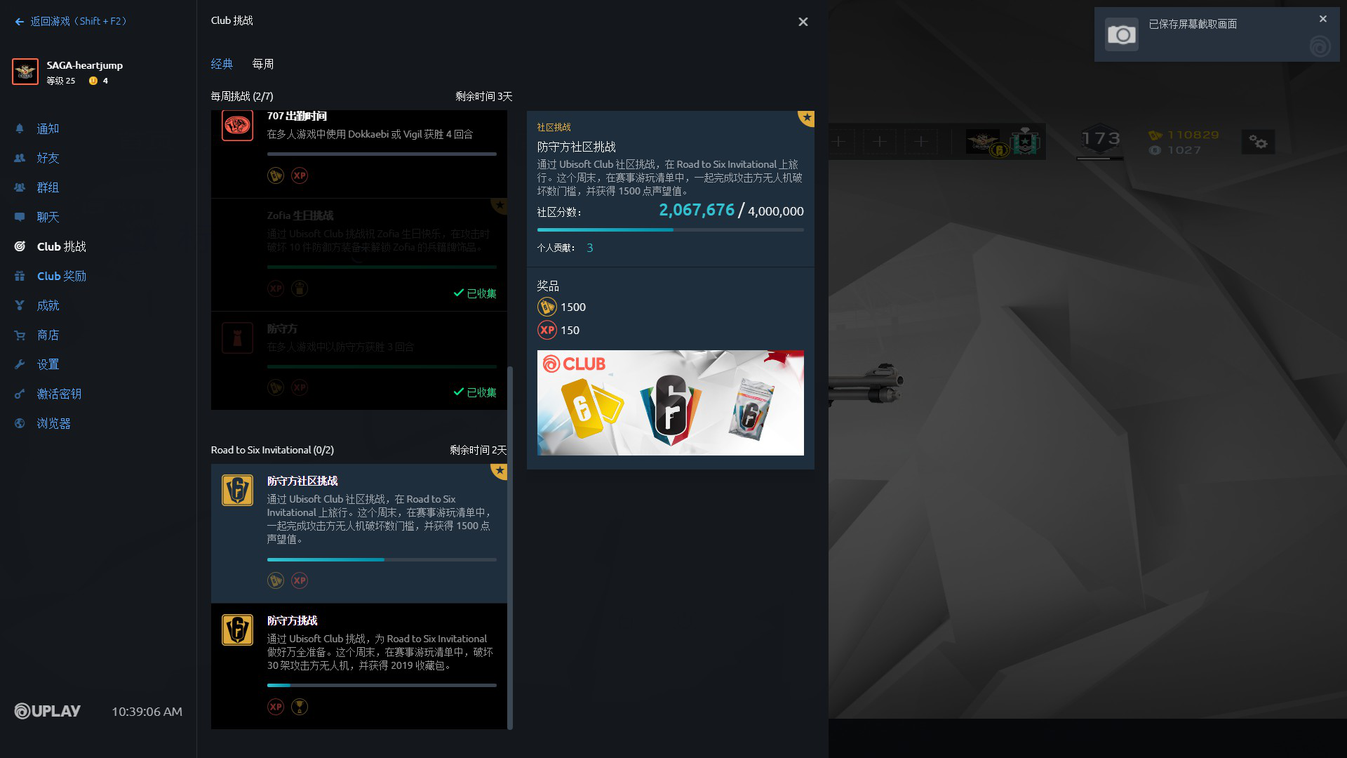 周日报:彩虹六号职业联赛活动已更新,新模式和典藏包这很育碧 彩虹六号加速器