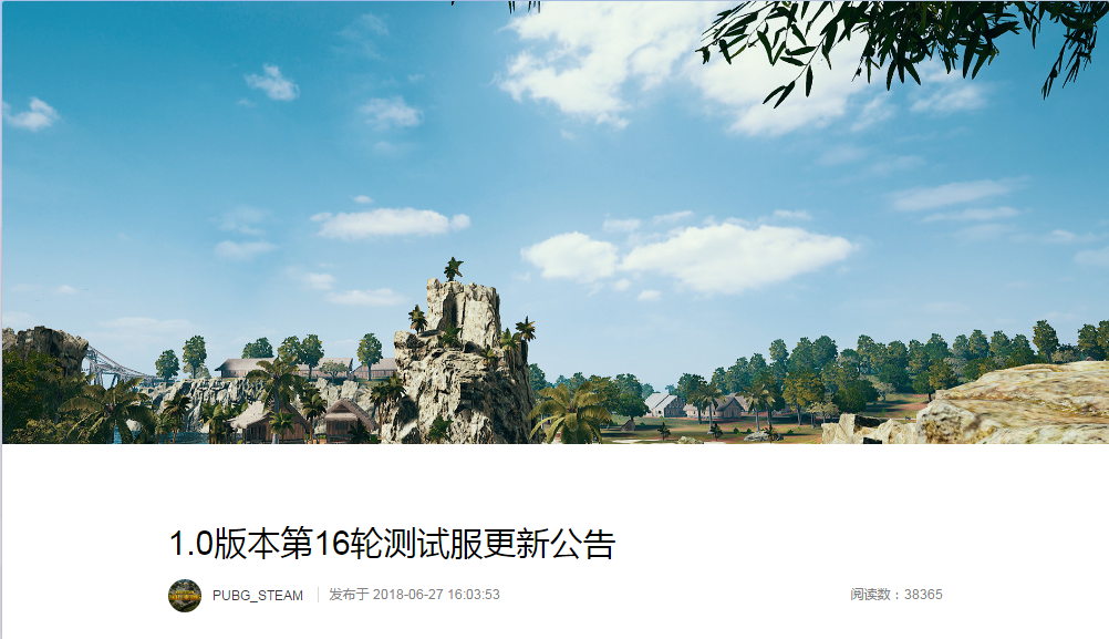 绝地求生加速器