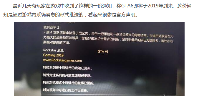 奇游讯:有人戏逗GTA6明年来 但现只有Steam夏促不完的GTA5 GTA5加速器