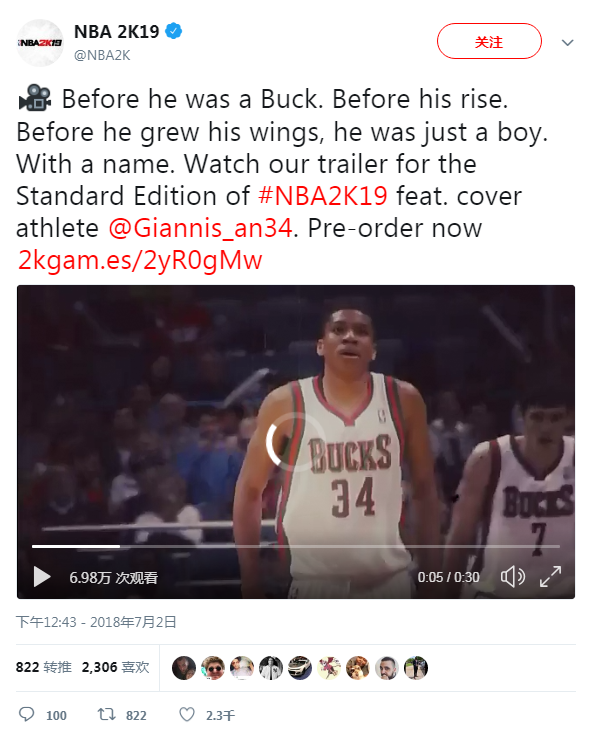 NBA2K19加速器