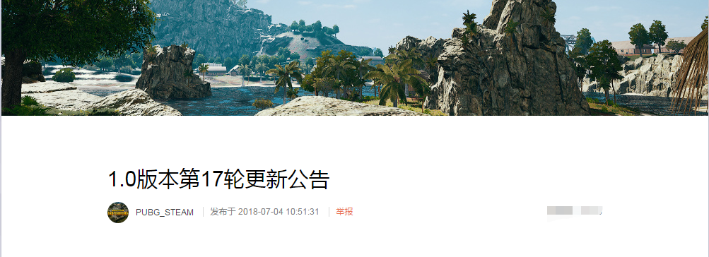绝地求生加速器