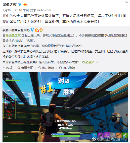 堡垒之夜国服加速器