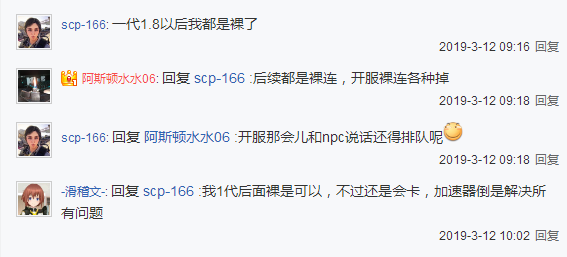 《全境封锁2》加速器