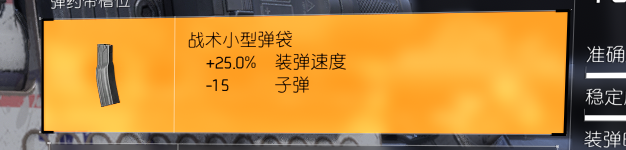 《全境2》暗区舔一波:装等450分老哥如何选武器与天赋? 全境封锁2加速器奇游