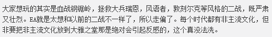 奇游话题 战地5饰品太蒸汽朋克 你认为严谨属史吗? 战地5加速器