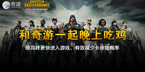 奇游讯:世界杯内尔马体验了绝地求生新地图萨诺? 绝地求生加速器