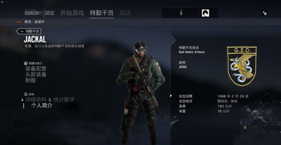 彩虹六号围攻加速器