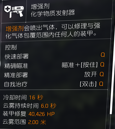 全境封锁2加速器奇游