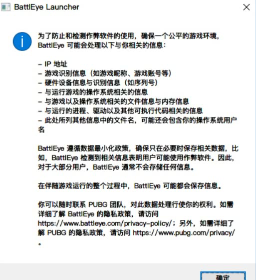 绝地求生加速器