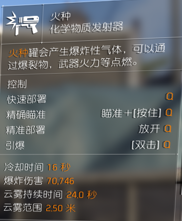 全境封锁2加速器奇游
