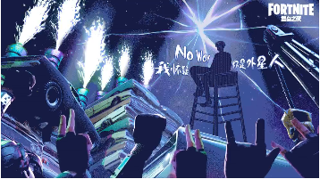 堡垒之夜国服加速器