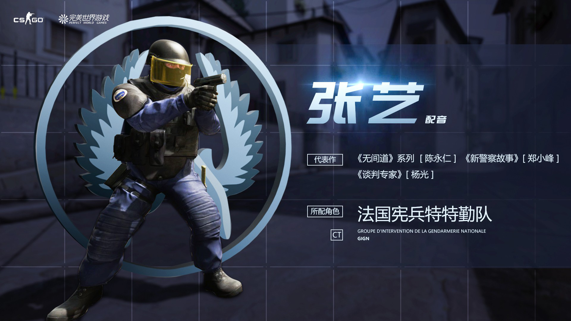 周星驰现身CSGO国服 奇游解读CSGO国服4位重磅配音演员 CS:GO加速器