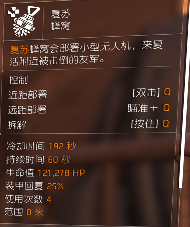 全境封锁2加速器奇游