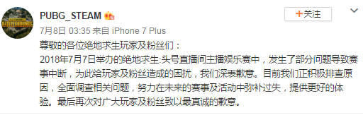 绝地求生加速器