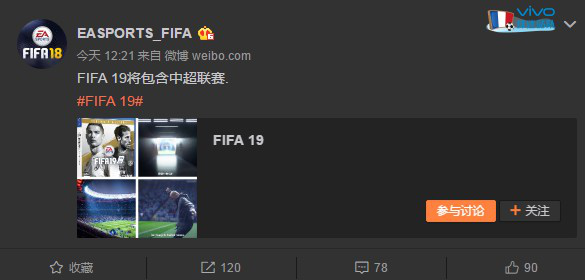 奇游：中超联赛不再巨星养老 将现身FIFA19 国足有救！
