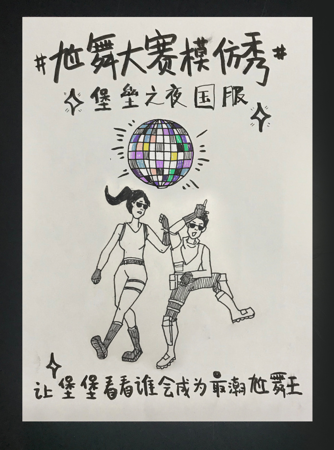 堡垒之夜国服加速器