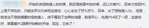开启与MHW制作人BBQ传送门 奇游聆听你的猎人故事 