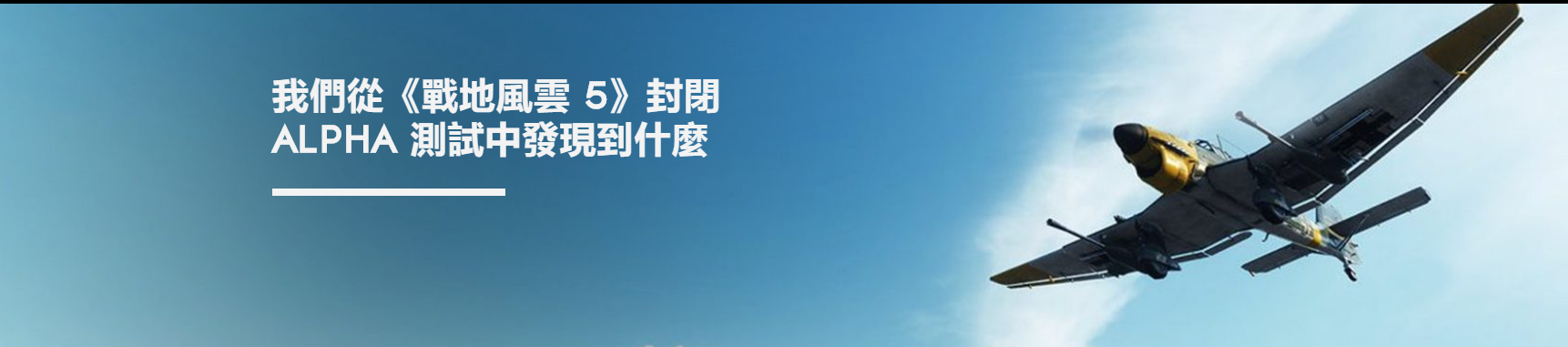 战地5加速器