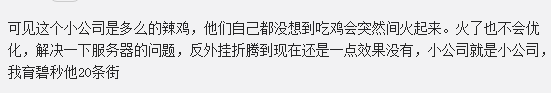 奇游聊:绝地求生研发支出不足1%,剩下99%花哪了? 绝地求生加速器