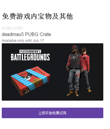 绝地求生加速器