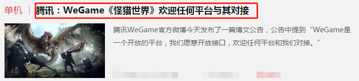 怪物猎人世界加速器
