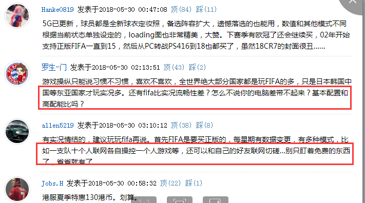2018世界杯已开战三天,奇游带你体验FIFA18免费DLC.png 奇游加速器.png