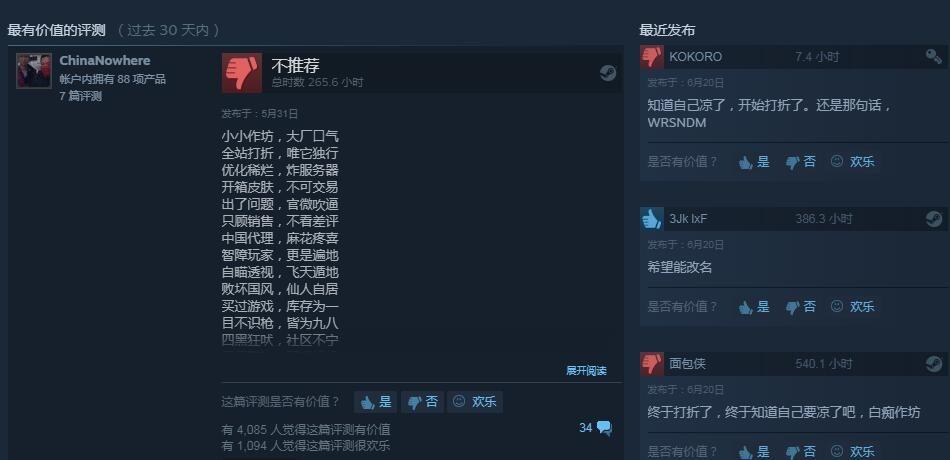 绝地求生加速器