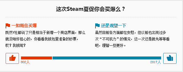 steam夏日促销加速器