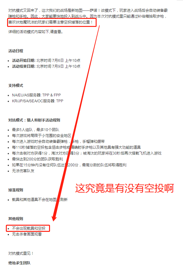 奇游助力绝地求生新对抗模式 赏绝地主题婚纱and餐厅 绝地求生加速器