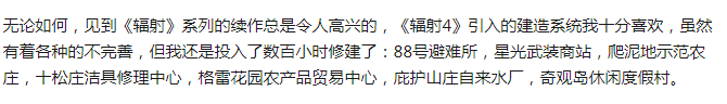 辐射76加速器