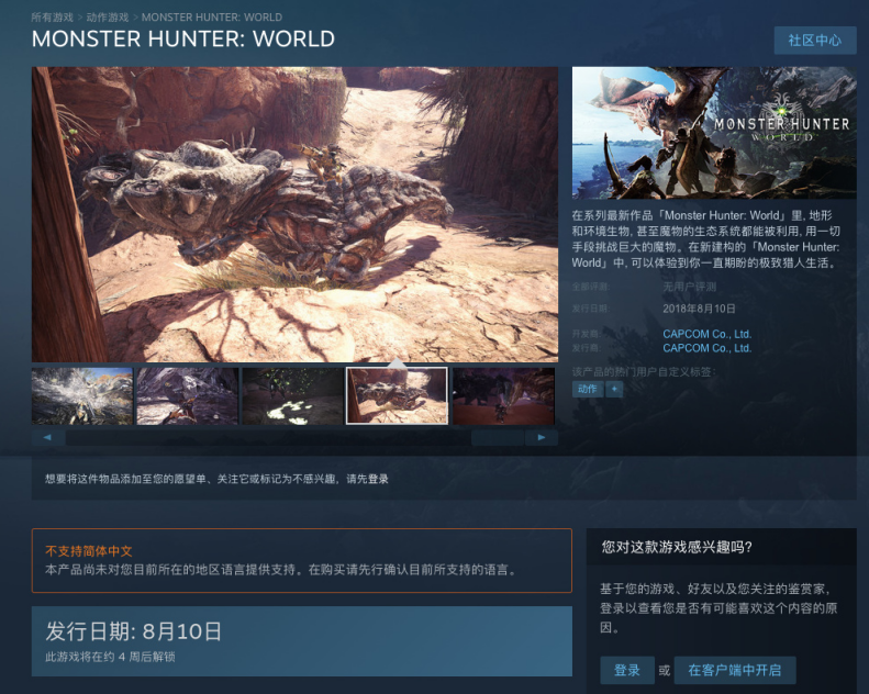 怪物猎人世界加速器.png