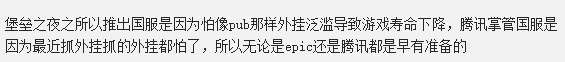 堡垒之夜国服加速器