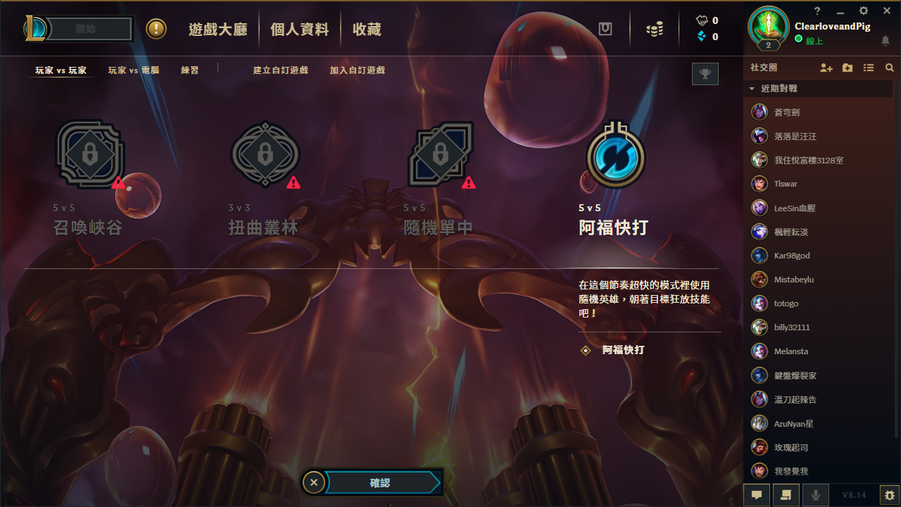 LOL台服加速器