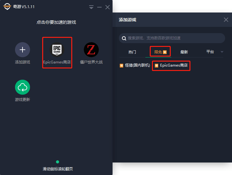 奇游说:《僵尸世界大战》Epic注册购买锁区问题解决方法汇总 僵尸世界大战加速器