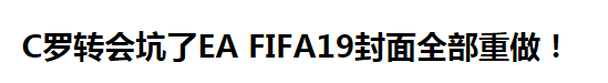 FIFA19加速器