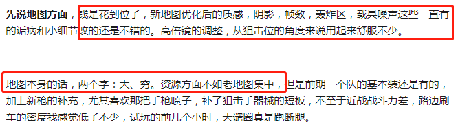 绝地求生加速器