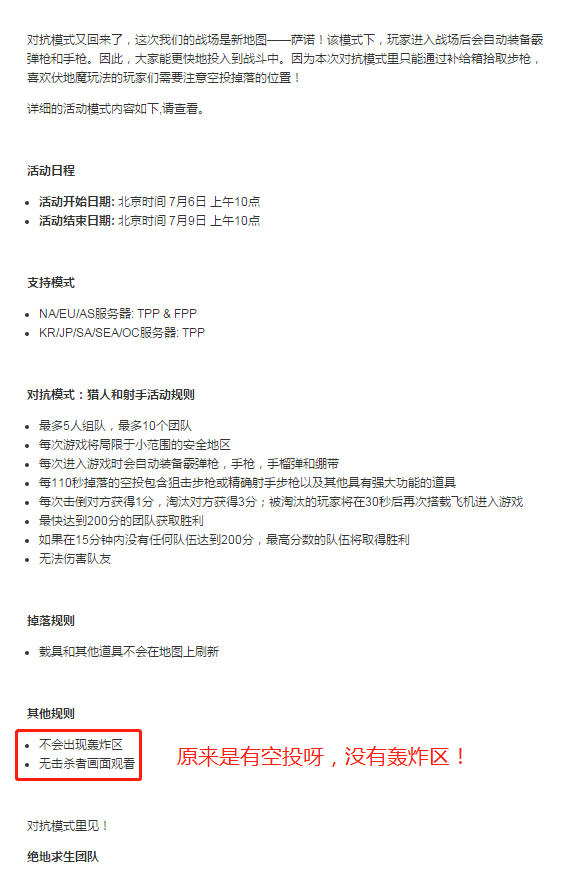 绝地求生加速器