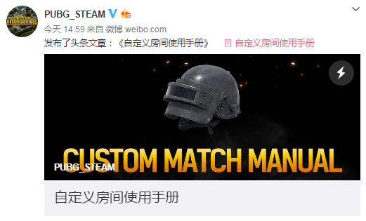 绝地求生加速器