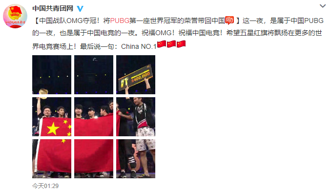 绝地求生加速器