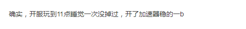 《全境封锁2》加速器