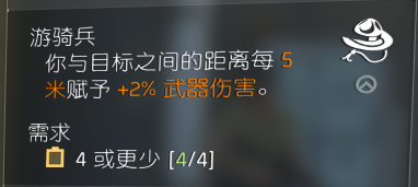 全境封锁2加速器奇游