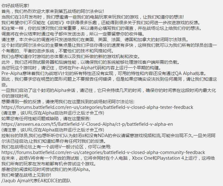 战地5加速器