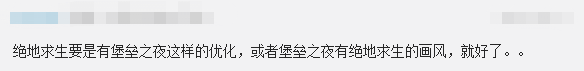绝地求生加速器