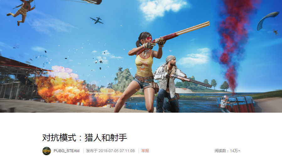 绝地求生加速器