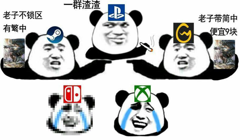 奇游重磅:Steam怪猎世界联机不锁国8.10售 就比Wegame贵9元 怪物猎人世界加速器