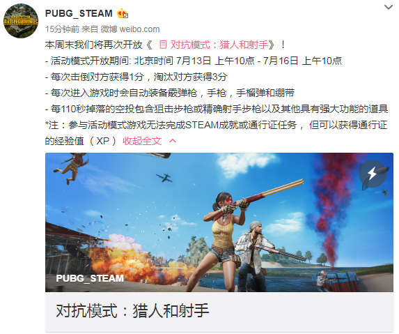 绝地求生加速器