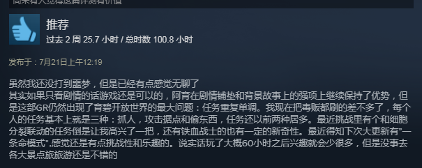 幽灵行动荒野加速器