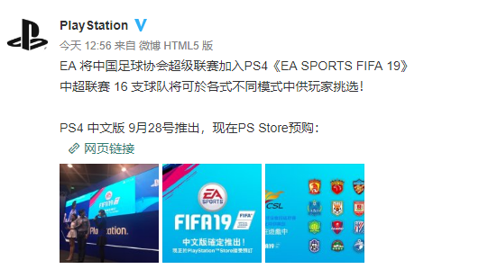 FIFA19加速器