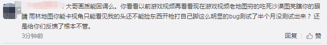 绝地求生加速器