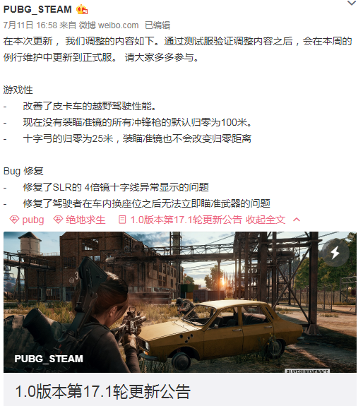 绝地求生加速器